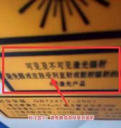 北京市民湿疹治疗遭违规激光致终身伤残